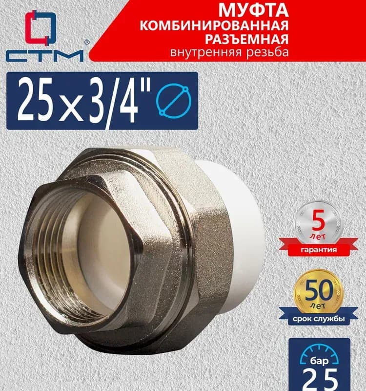 ТИМ ПП американка 25-3/4 внутренняя