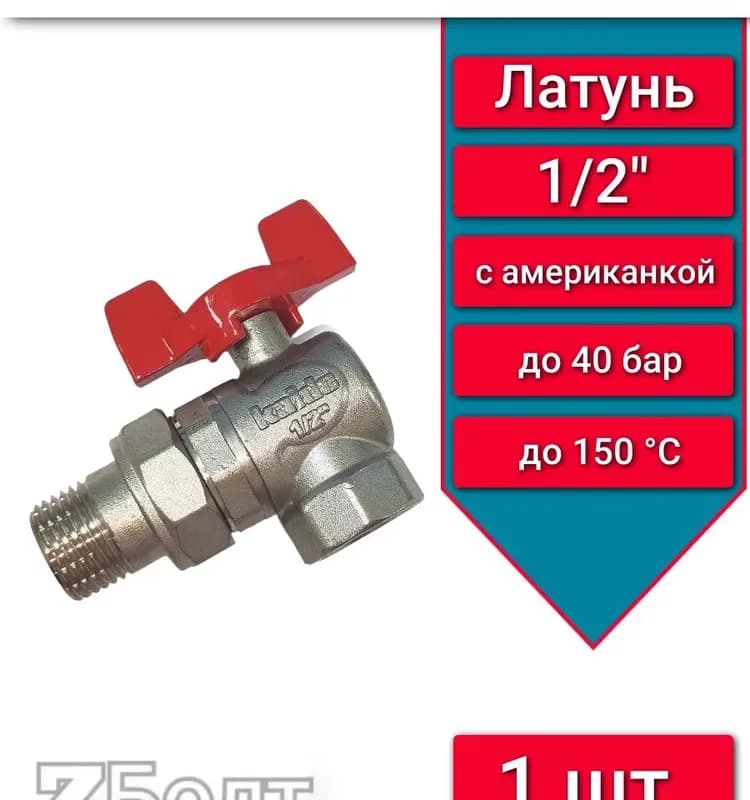 Установочный угол 20-1/2 ВН KALDE