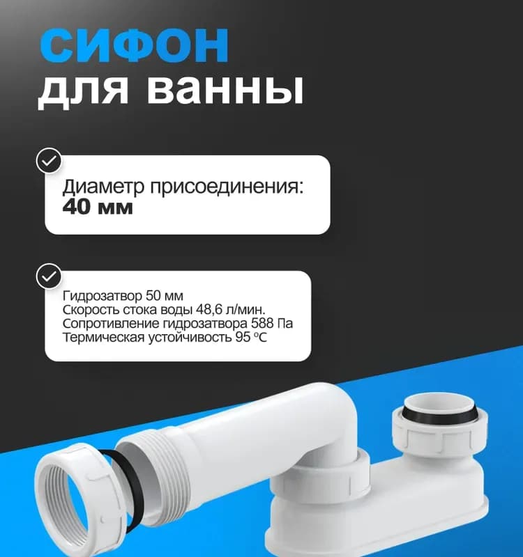 ALCAPLAST A53/4