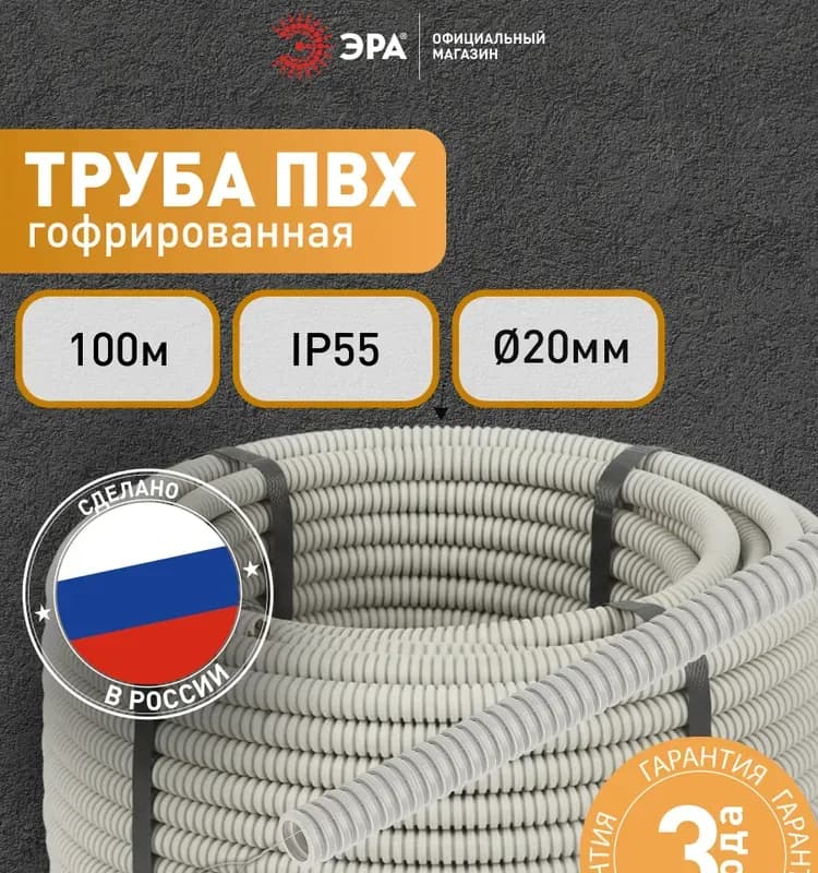 Гофра серая ПВХ 20