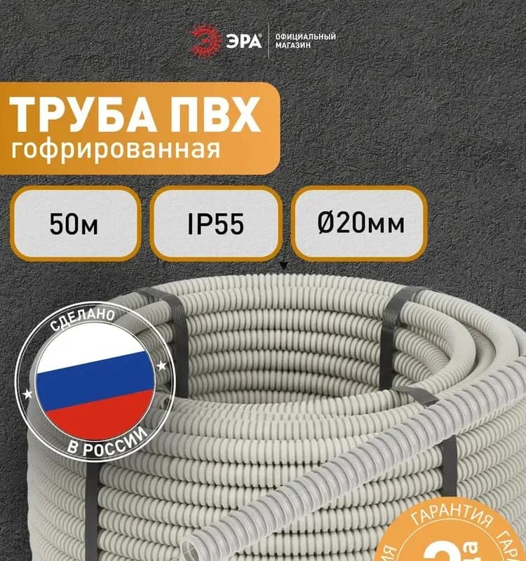 Гофра электрическая серая ПВХ 20