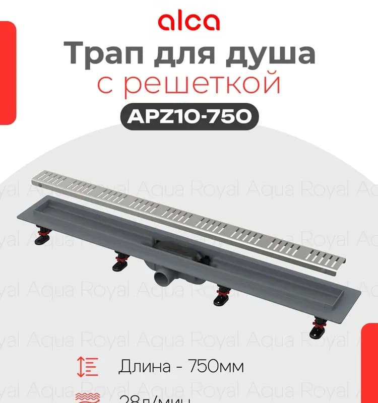 Душевой лоток AlcaPlast APZ10-750