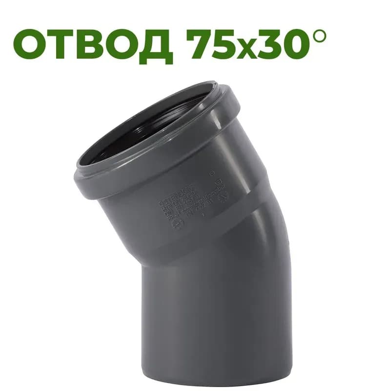 Ostendorf серый угол 75-30 градусов