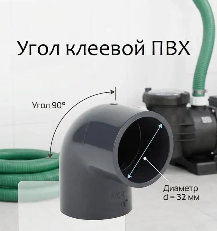 ПВХ серый отвод удлинённый 50×32/90 градусов