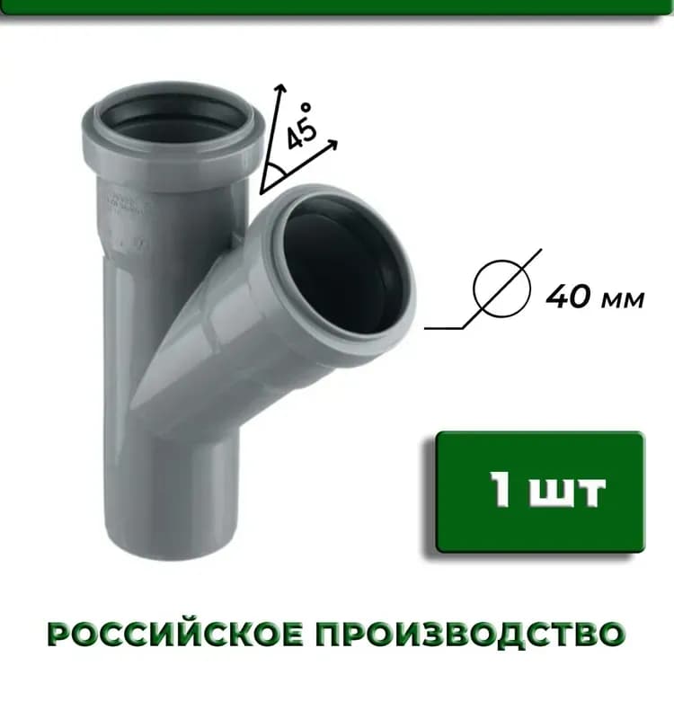 ПВХ серый тройник 40/45