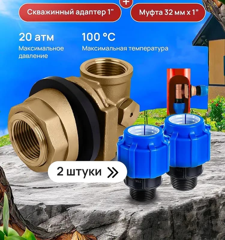 ПНД сливной клапан D32 мм