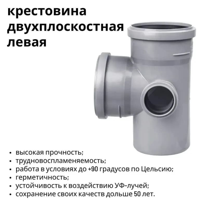 Политэк колодец SN8 с раструбом 117×100 мм