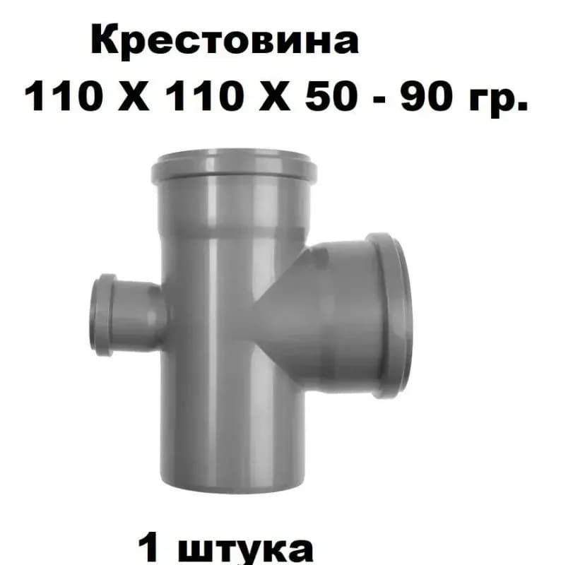Рыжий ПВХ крест 110-110-50/90