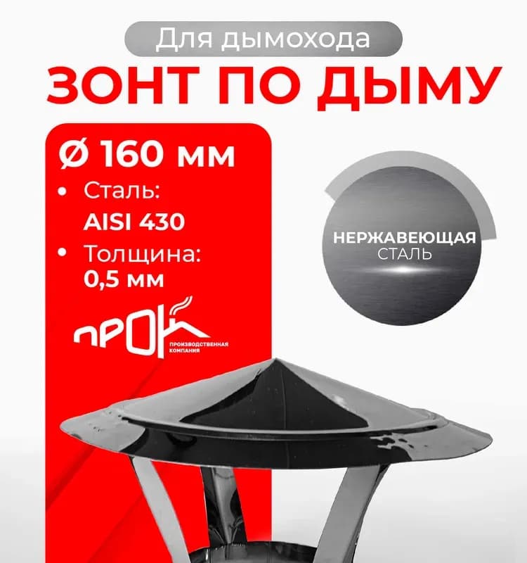 Серый зонт 160