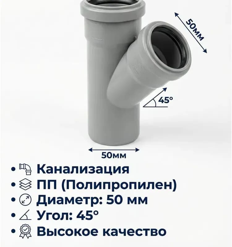 Серый ПВХ тройник 50-45
