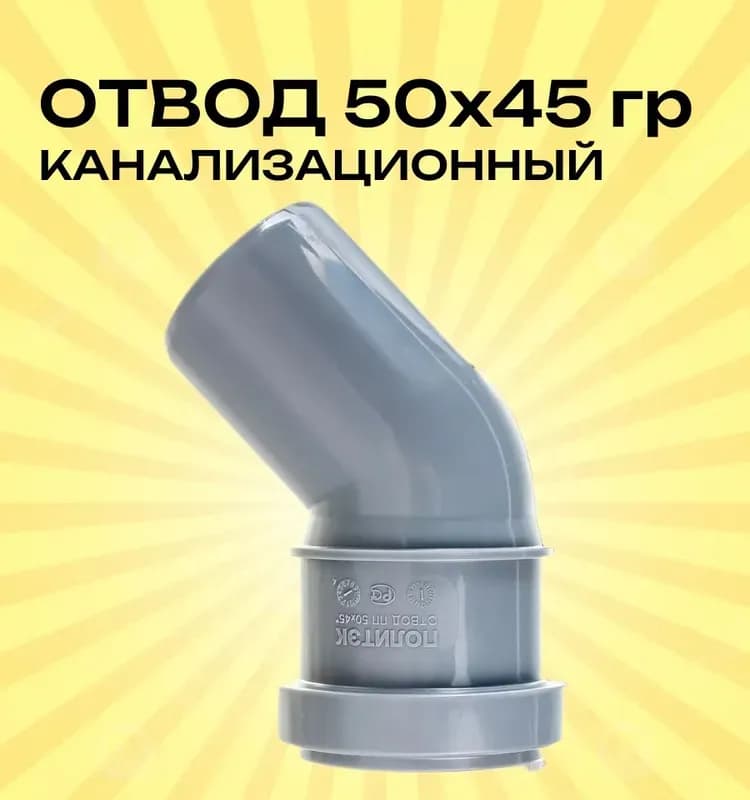 Серый ПВХ угол 50×45