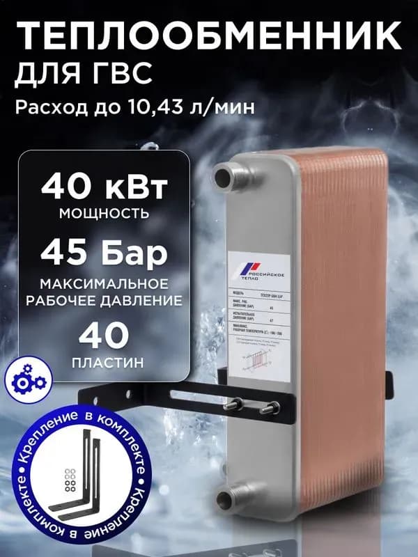 Серый переход 50×40