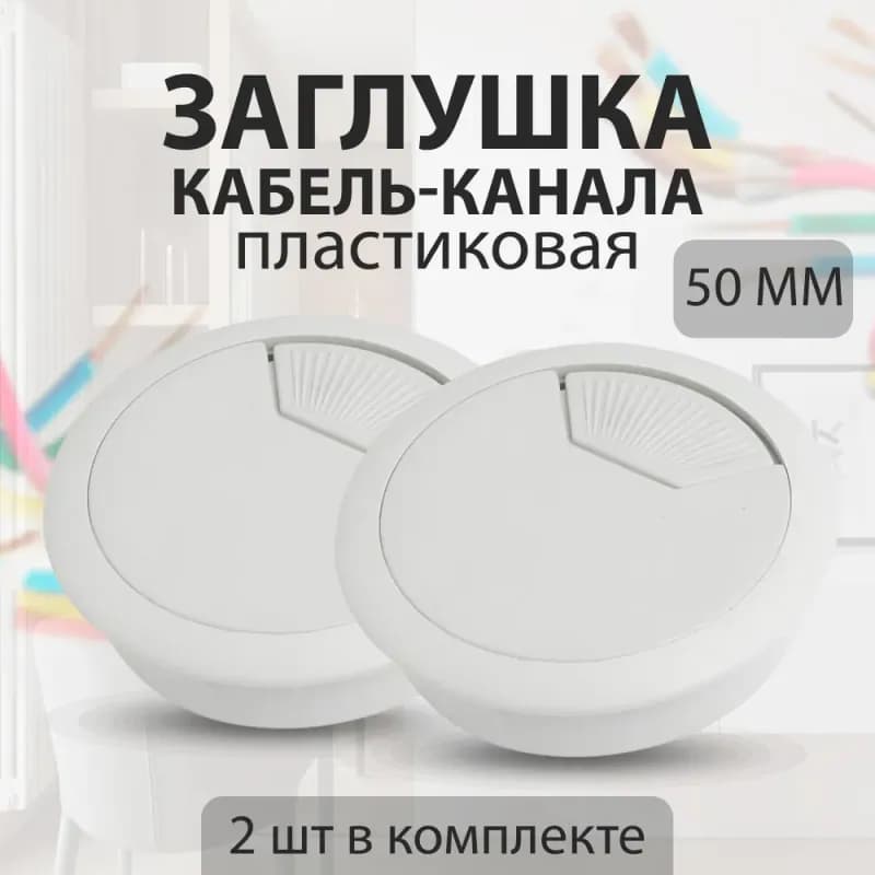 Серый заглушка 50