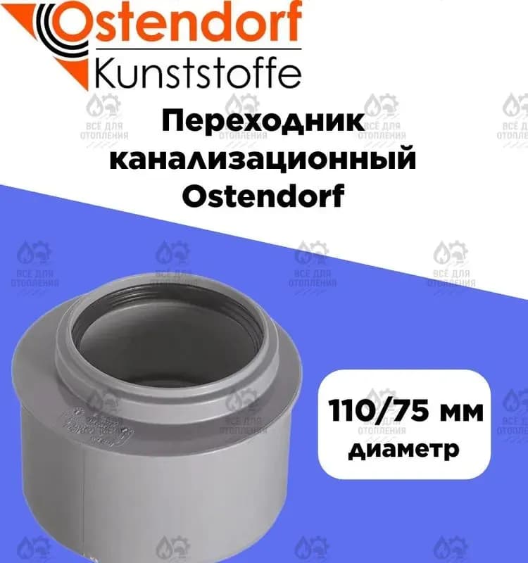 Серый переход 110×75