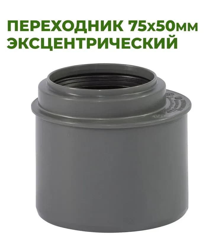 Серый переход 75×50