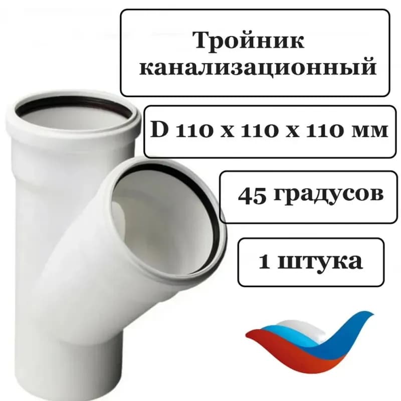 Sinikon труба белый 110×1 метр
