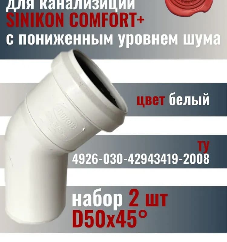 Sinikon труба белый 50×50 сантиметр