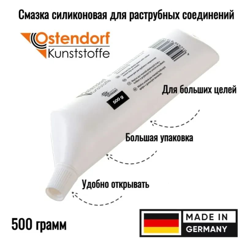 Смазка для раструбного соединения Ostendorf Kunststoffe