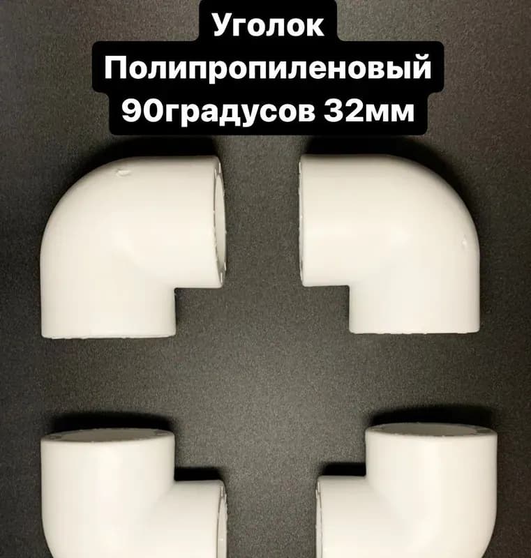 Угол ПВХ 40×90 Политэк