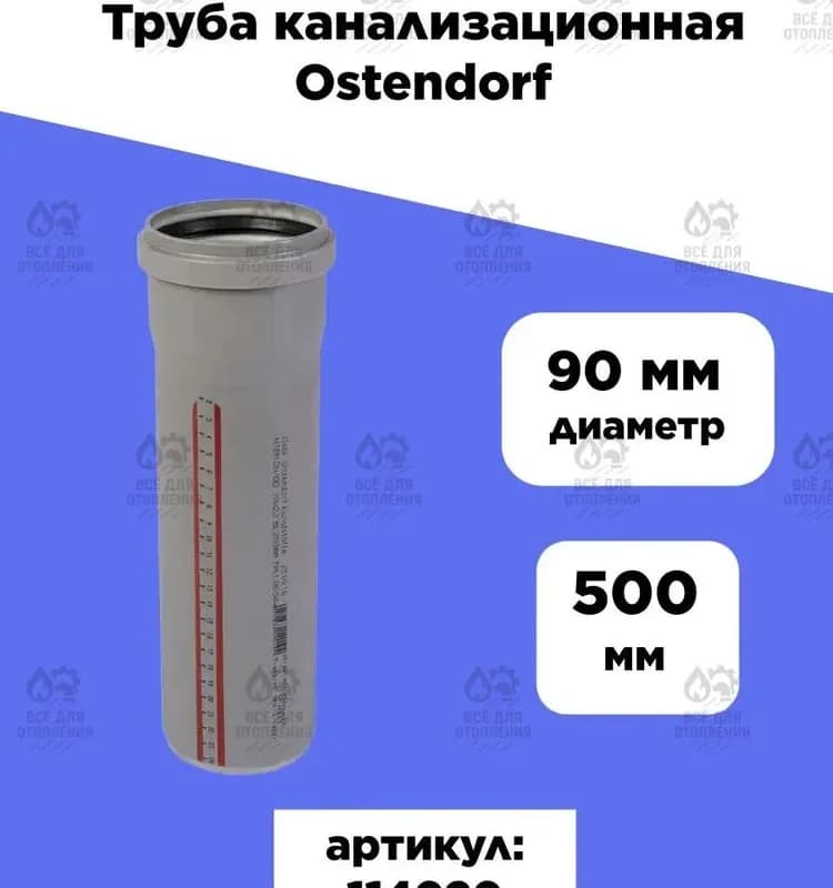 ФД колодец SN8-9 с раструбом 340×300 мм