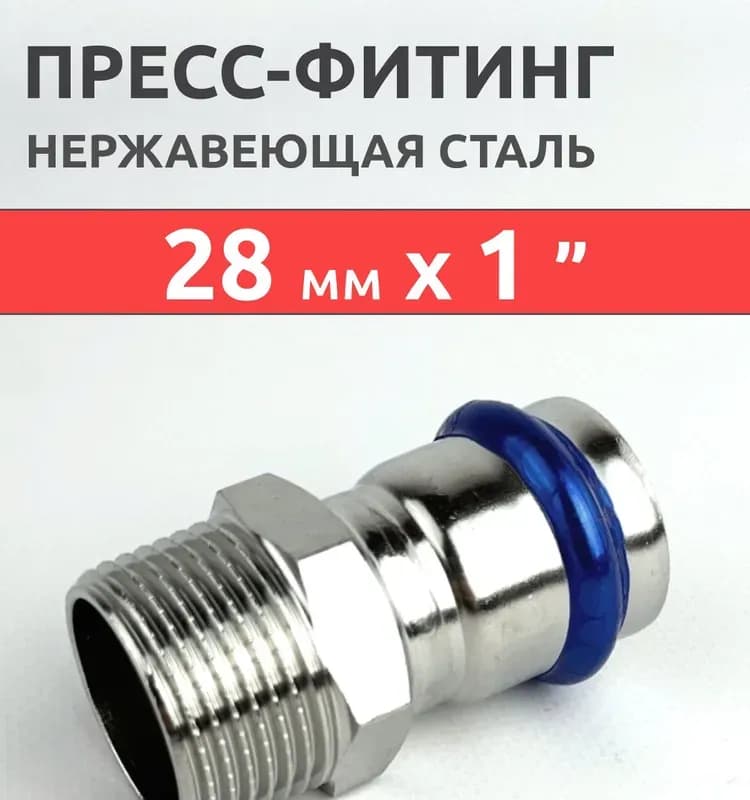 Zeissler нержавеющий пресс труба AISI 304 28×-1,2