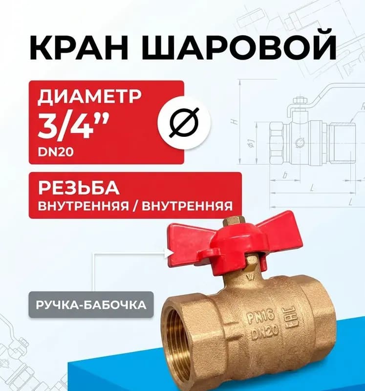 Кран латунный 50 гайка-гайка резьбовой
