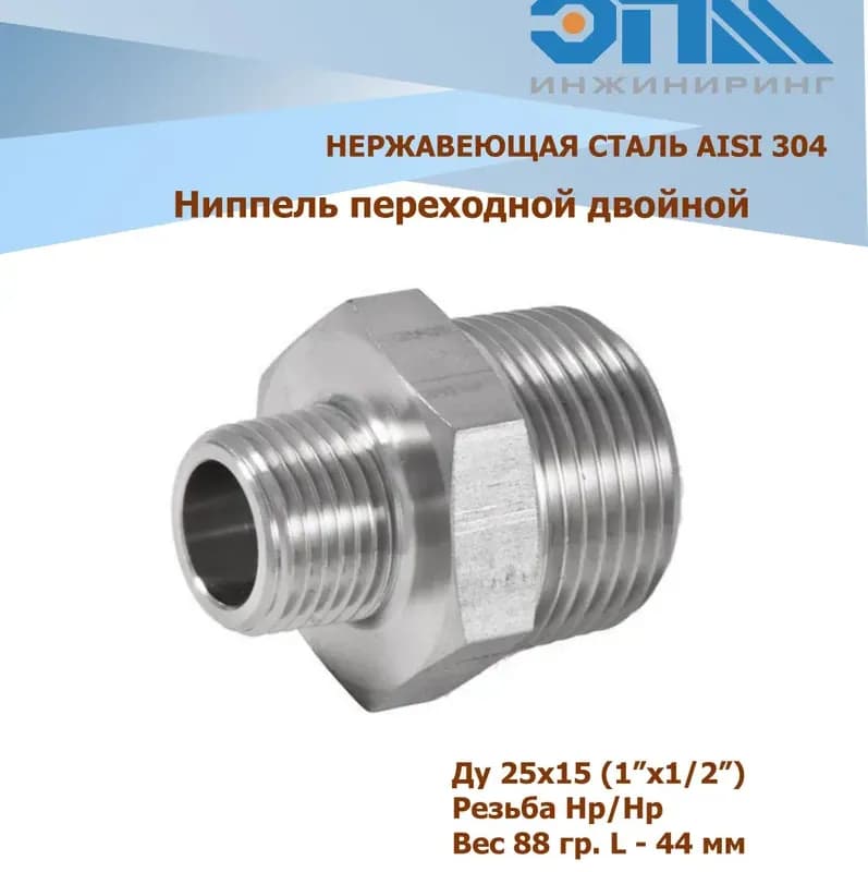 Нержавеющая муфта 15-1/2 наружная