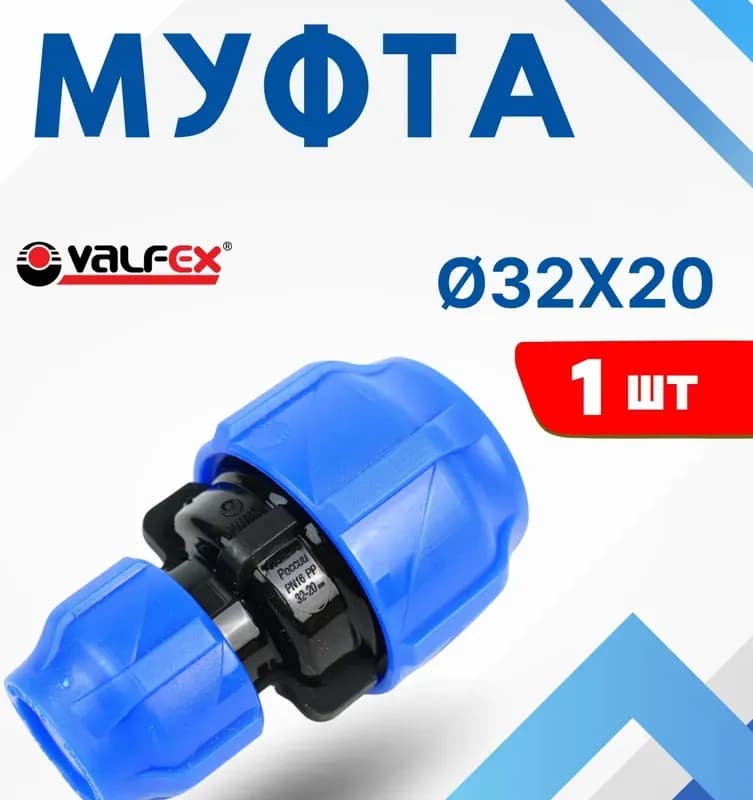 Нержавеющая муфта редукционная 20×20