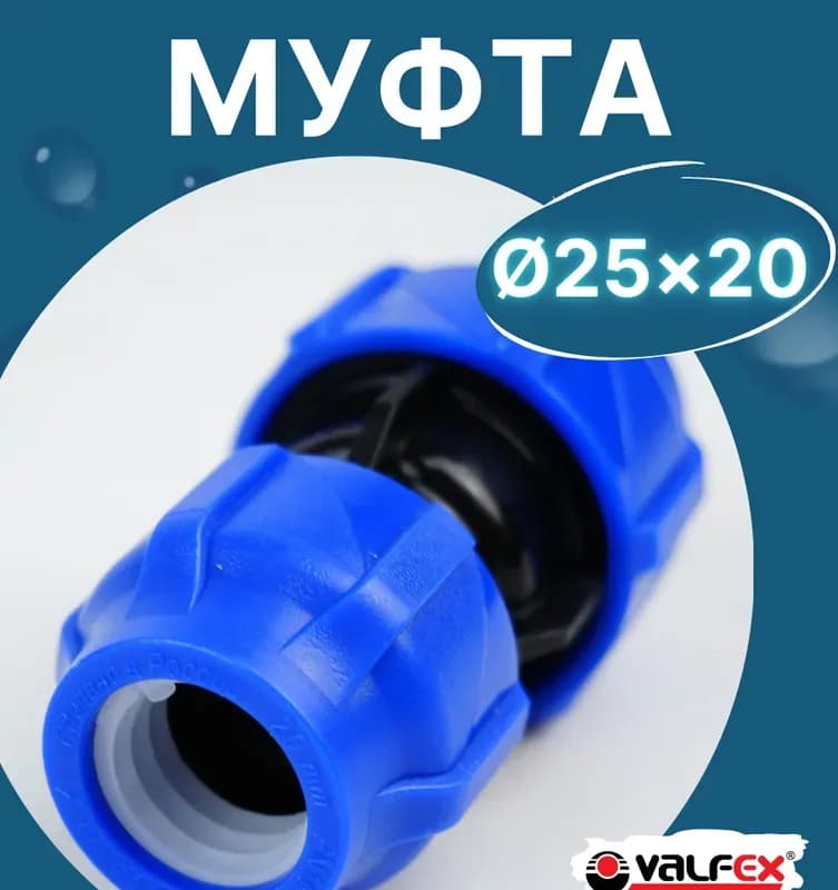 Нержавеющая муфта редукционная 25×20