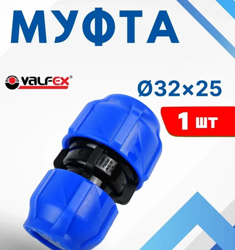 Нержавеющая муфта редукционная 32×25