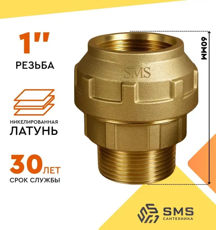 ТИМ муфта латунная переходная 32×1/2