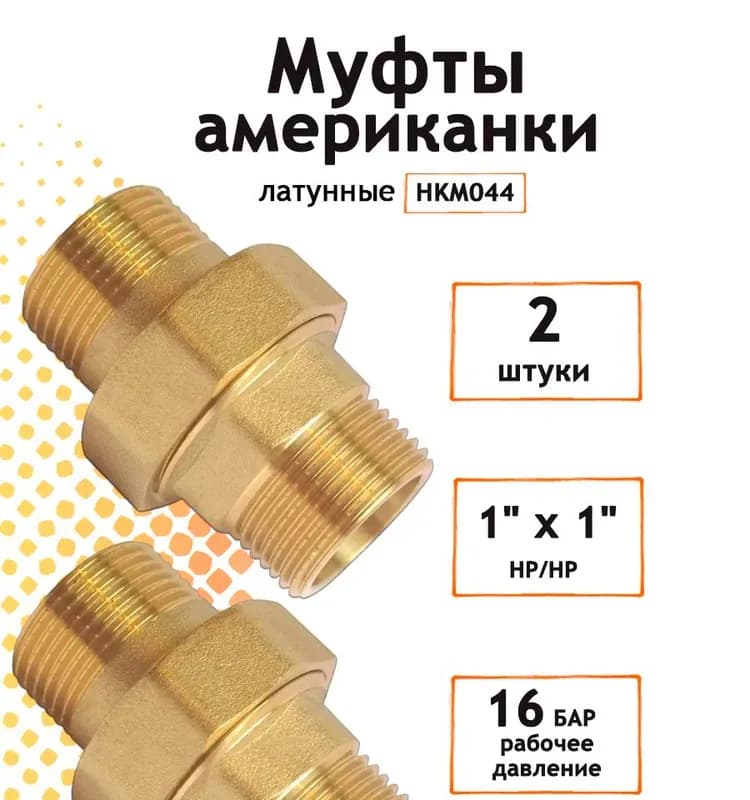 ТИМ муфта латунная 1/2