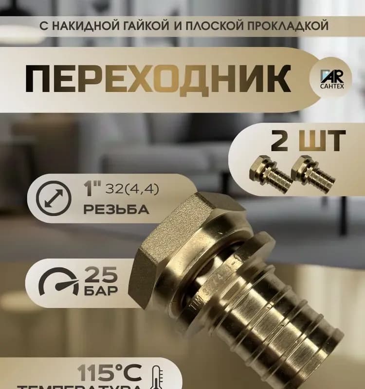 Tim угол латунный 32 гайка-гайка