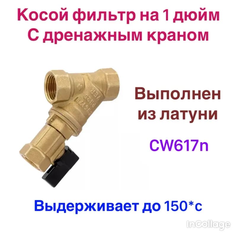 ХОНИВЕЛ фильтр без манометра горизонтальный 3/4