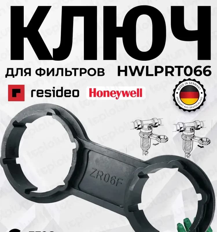 Honeywell ключ для фильтра