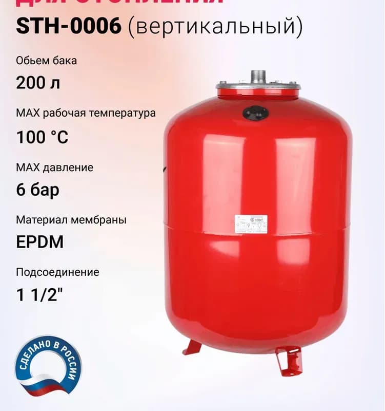 Бак STOUT 200Л