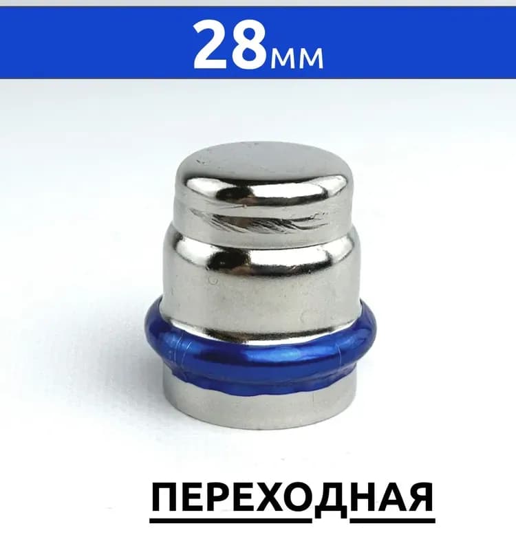 Zeissler нержавеющая пресс заглушка 28