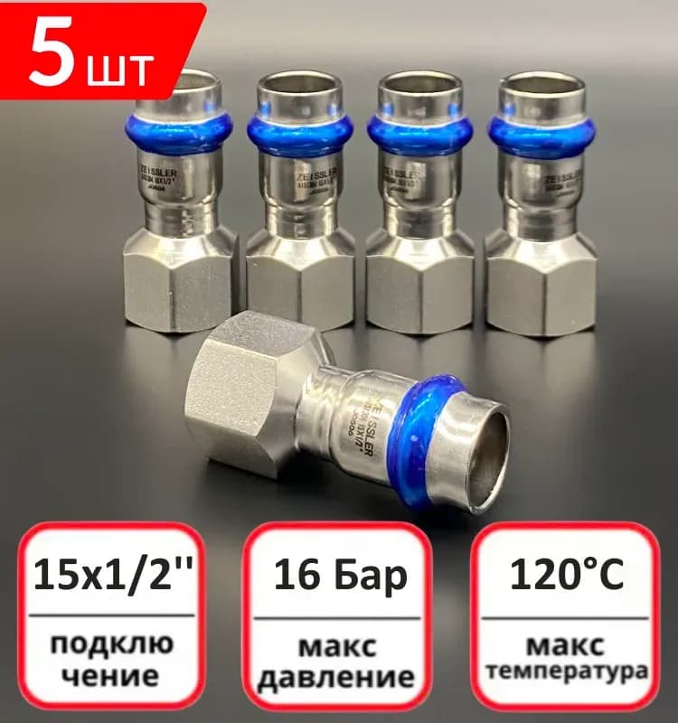 Zeissler нержавеющая пресс муфта 35-1" внутренняя