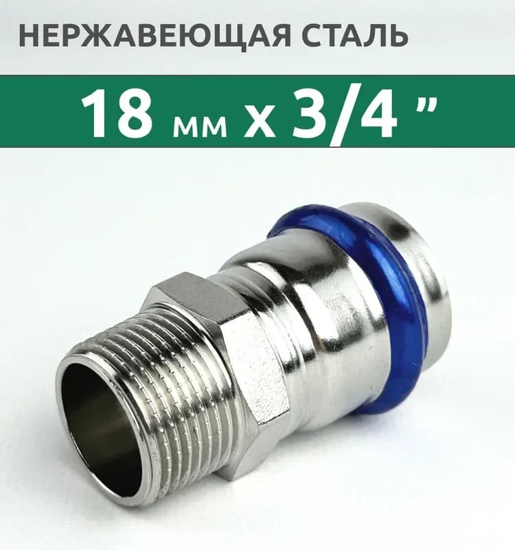Zeissler нержавеющая пресс муфта 35-1"1/4 наружная