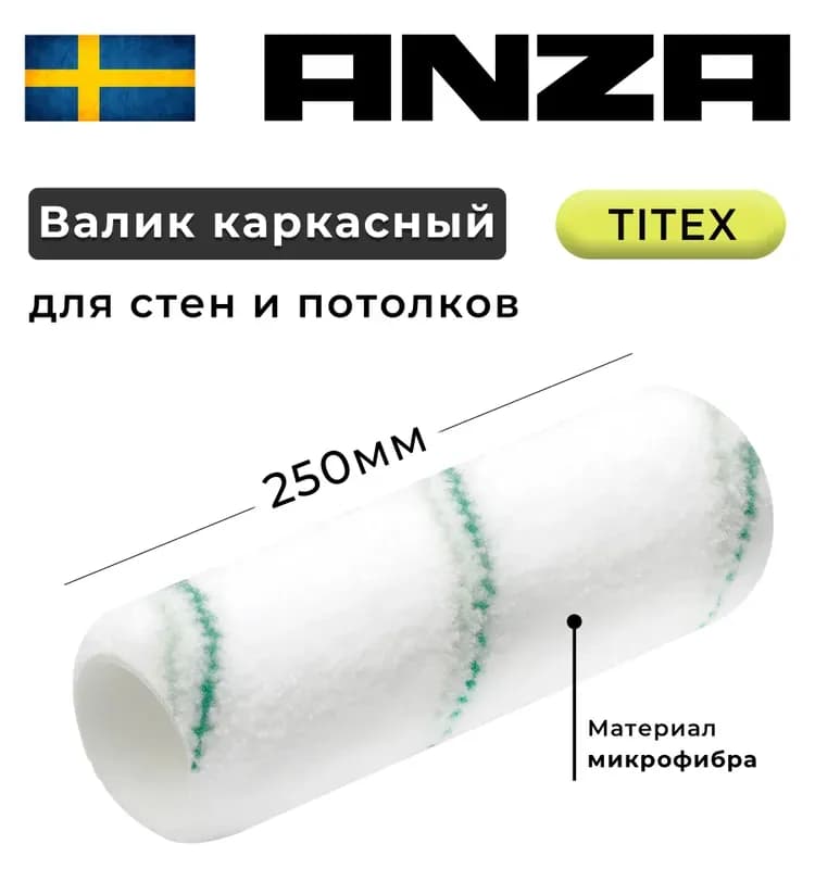 Anza валик белый с зеленой полосой 10 мм
