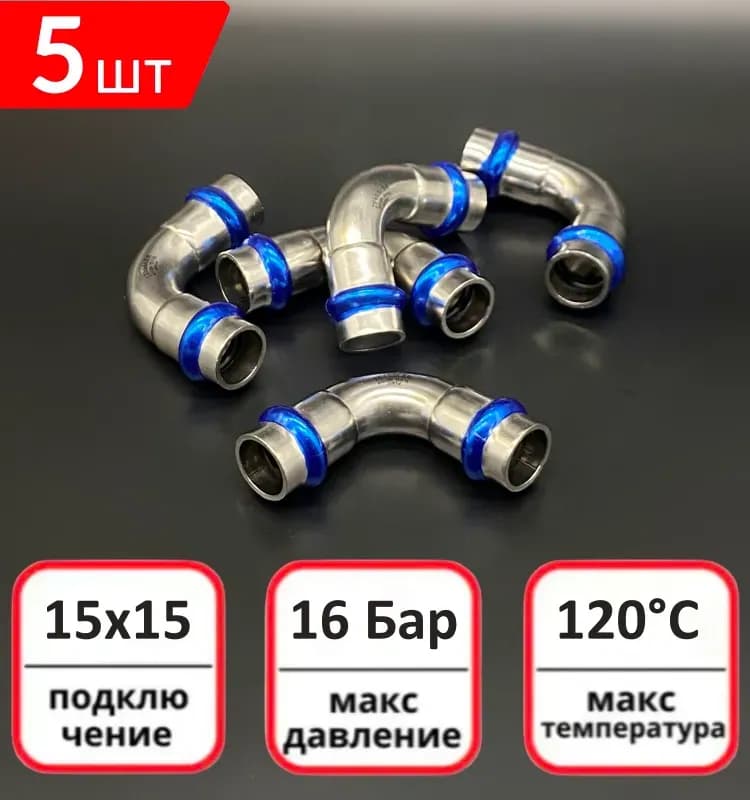 Zeissler нержавеющая пресс угол 2 раструб 15×15/90 градусов