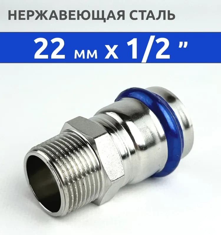 Zeissler нержавеющая пресс угол 22-1/2 наружная