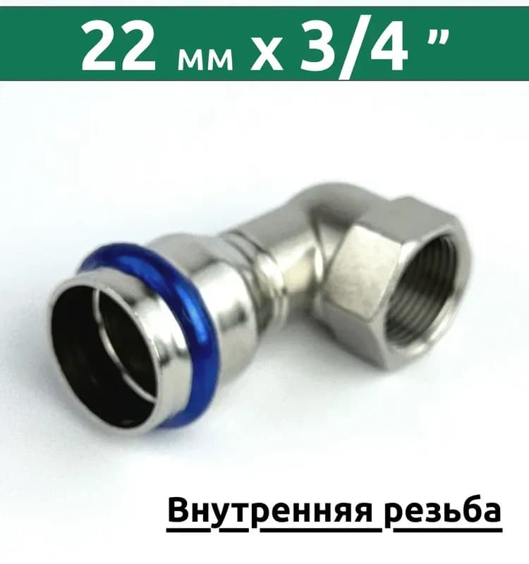 Zeissler нержавеющая пресс угол установочный 22-3/4 внутренняя