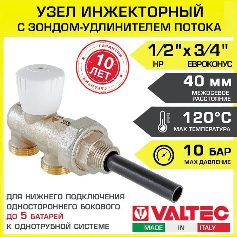 Ikma мультифлекс прямой с переходник 1/2-3/4