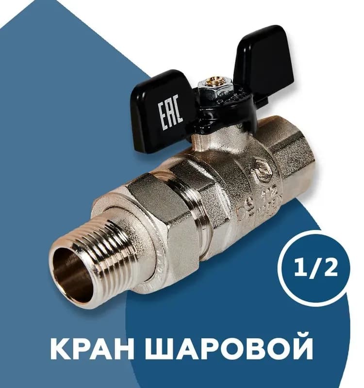 Кран 1" с американкой STOUT