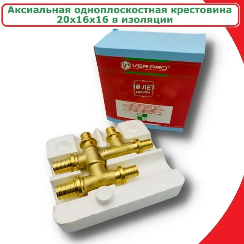 Крестовина аксиальная 1-плоскость 20-16-16