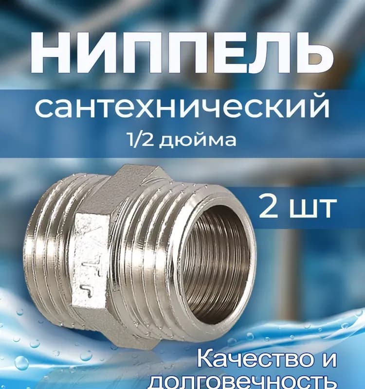 Переход 1" * 1/2 VALTEC