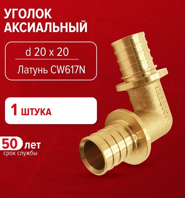 РОСТЕРМ Аксиальный угол 25×25