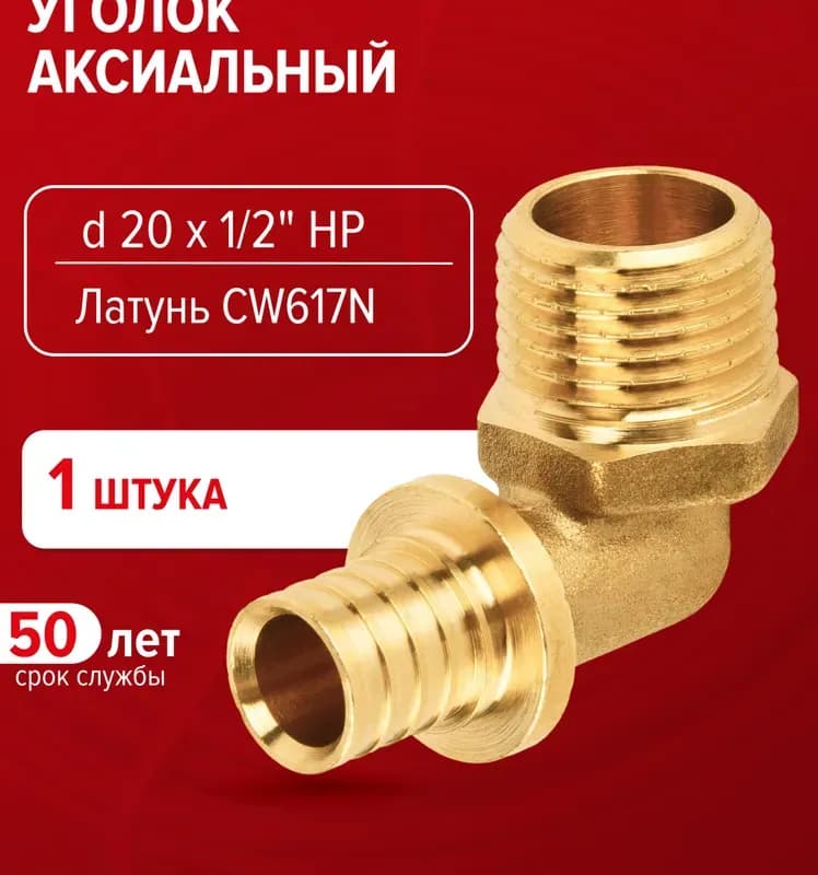 РОСТЕРМ Аксиальный угол пластиковый 20×20