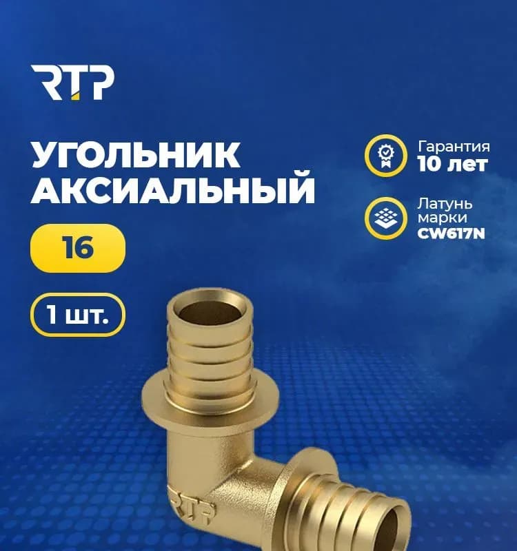 РТП Аксиальный накидная гайка 16-3/4